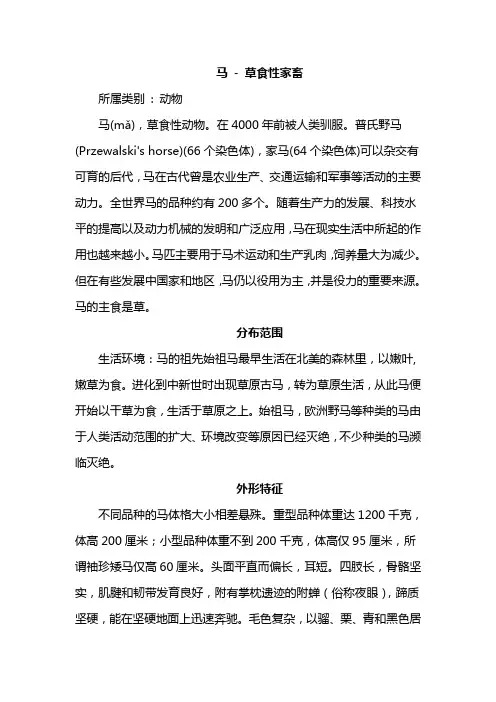 2018年部编本人教版小学语文二年级下册：14.小马过河(相关资料)-精品上课资料