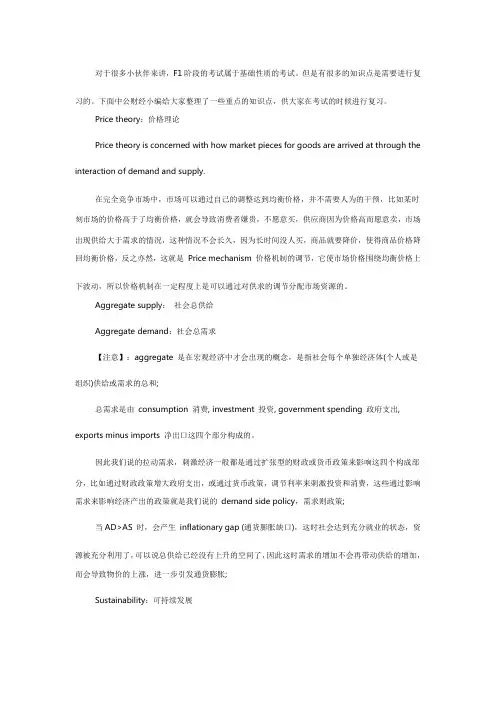 ACCA考试知识点：抓住F1的必考知识点助你拿到高分