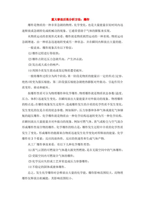TNT当量计算