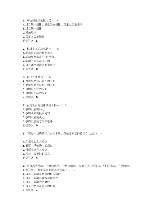 2014澳门特别行政区事业单位考试公共基础真题演练汇总