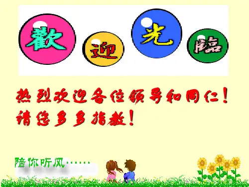 《陋室铭》教学课件(23张ppt)