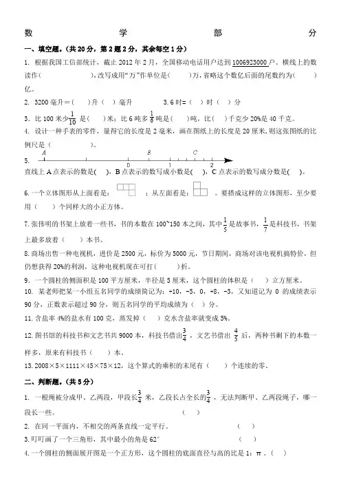 郑州2018年小升初分班考试数学试卷含答案
