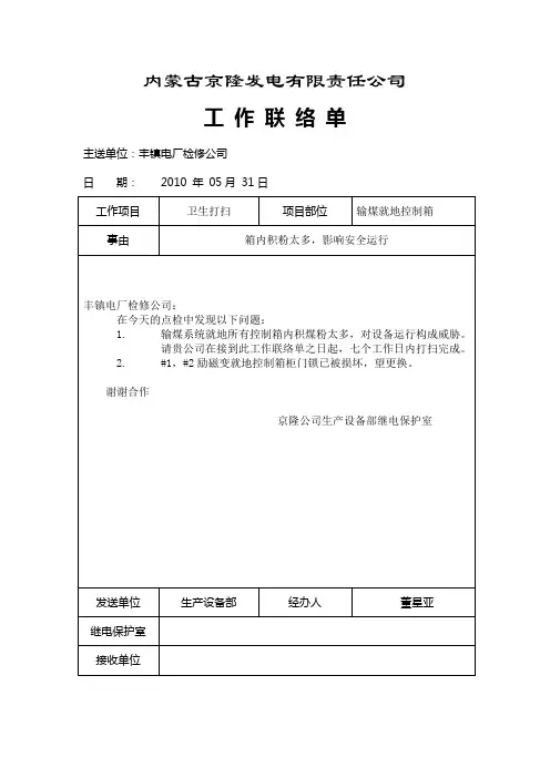 汽车煤采样