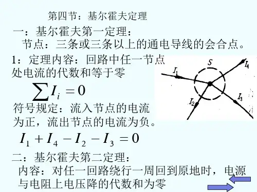 大学物理量子物理基尔霍夫定理