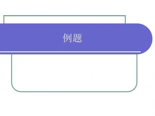 通信原理参考习题
