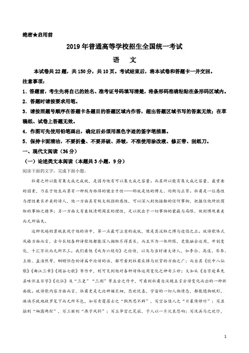 2019年全国统一高考语文试卷(新课标Ⅱ)(原卷版)