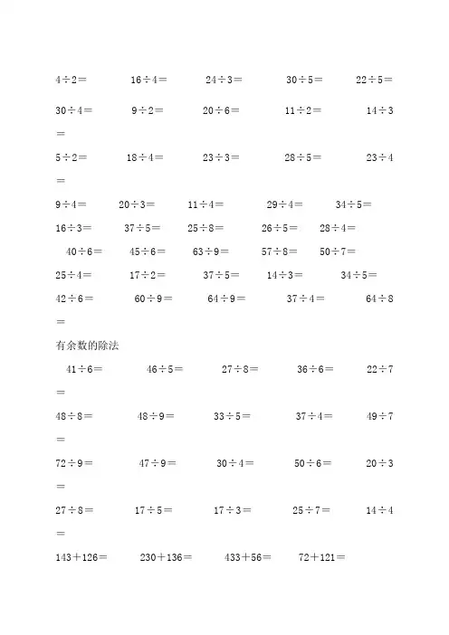 二年级下册数学竖式计算题 