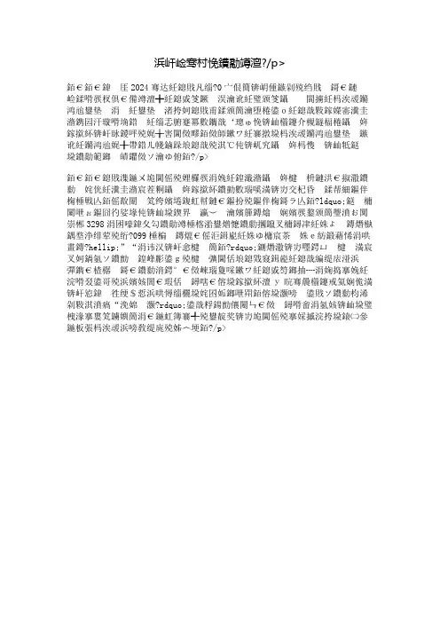 二十年后的一天
