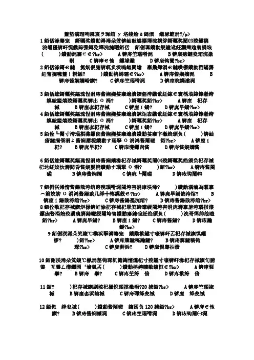 高级电机装配工分类模拟题6