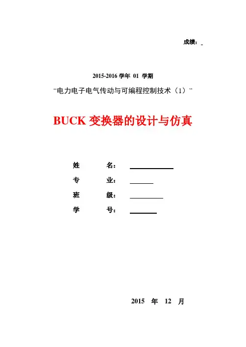 心电信号放大器设计..