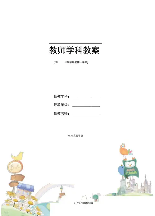 第十一课时大数的认识的整理和复习导学案(新部编)