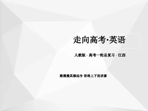 人教版高中英语全套PPT课件-1-5
