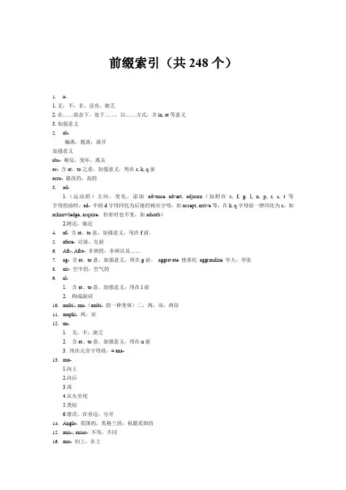 前缀索引1
