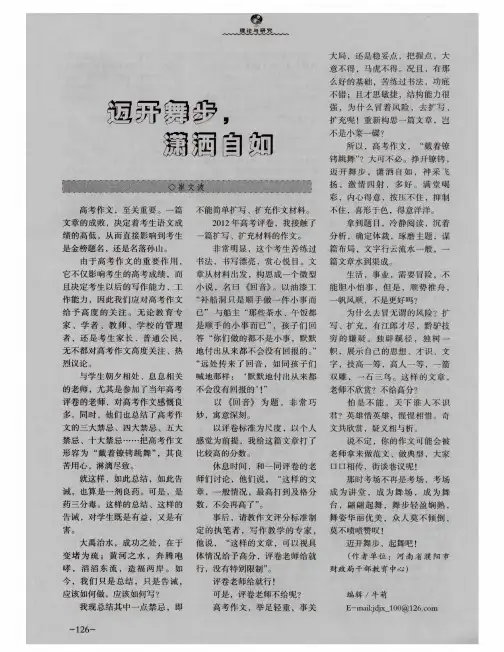 如何创设高中语文魅力课堂