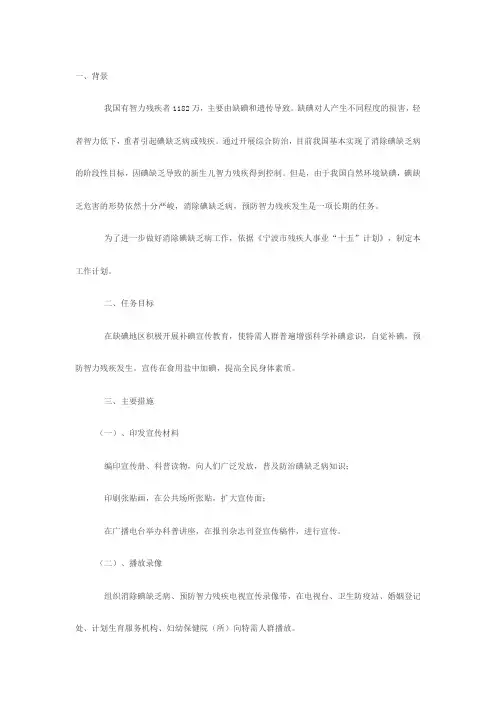 补碘