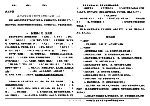 高中语文必修2游褒禅山记知识点总结