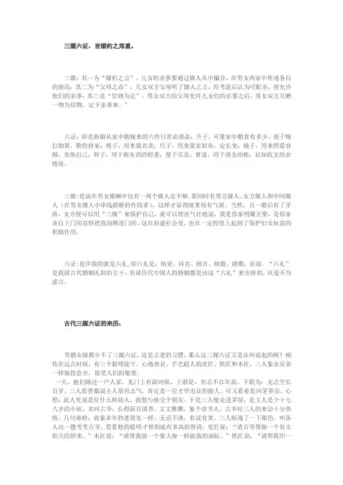 三媒六证