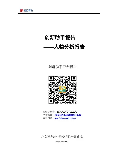 李微_中南财经政法大学法学院_研究生导师_创新助手_人物报告_2016-01-03