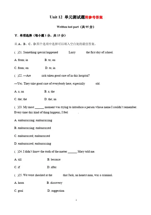 人教版英语九年级Unit12单元测试题(有答案word版)