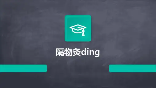隔物灸ding
