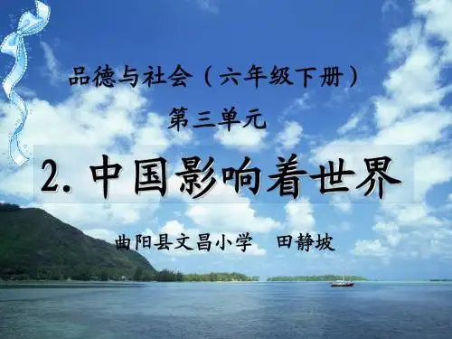中国影响着世界