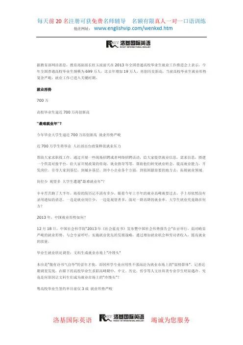 最难就业年 2013年699万大学毕业生再创新高