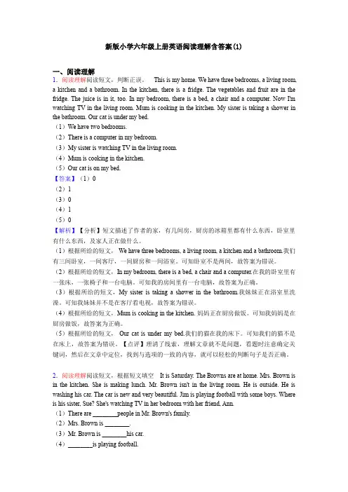 新版小学六年级上册英语阅读理解含答案(1)