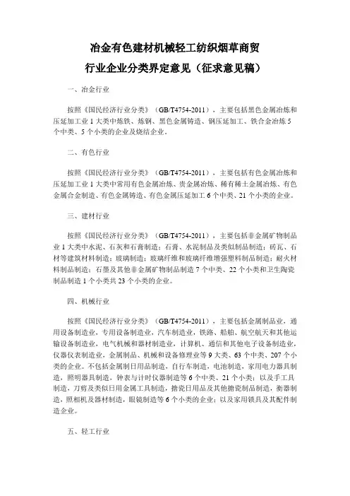 安标评审八大类