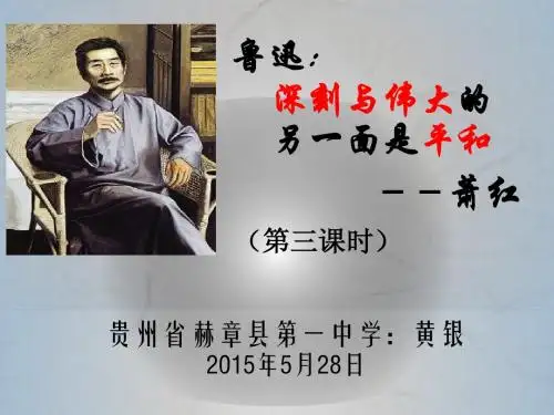 高二语文选修课件
