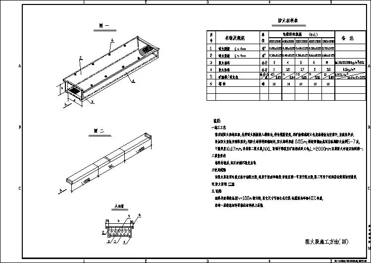电缆防火阻燃通用设计 3001131
