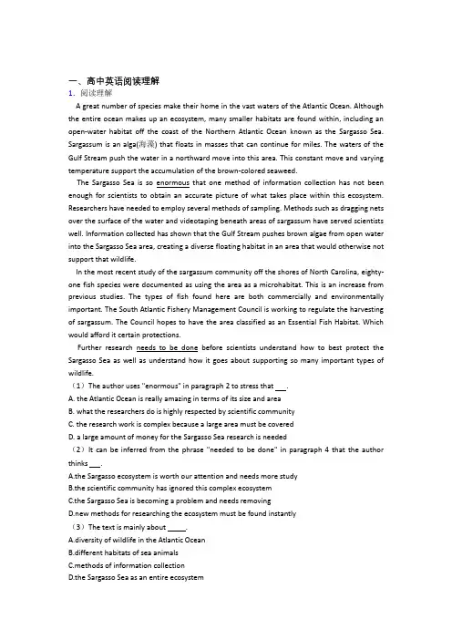 2020-2021高考英语复习阅读理解专项综合练含答案