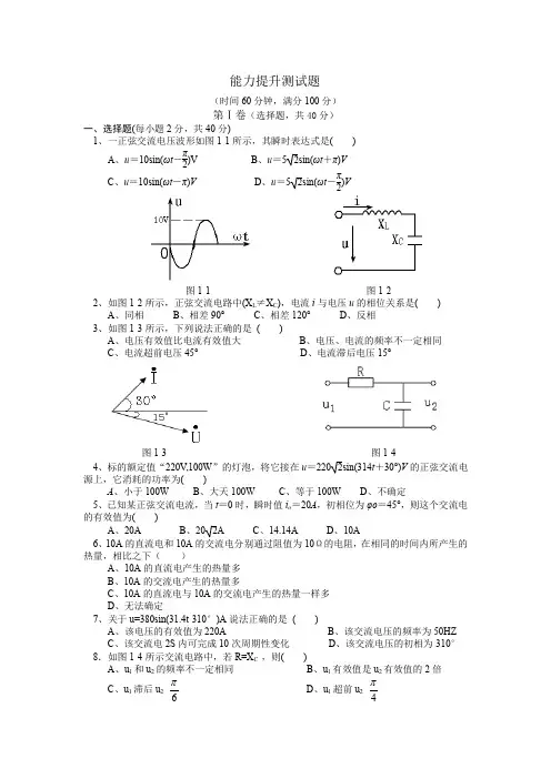 电工技术基础试题