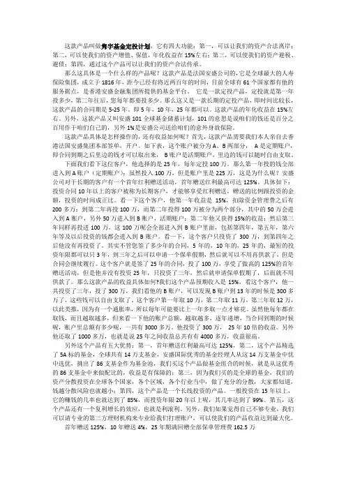 安盛101产品详细介绍