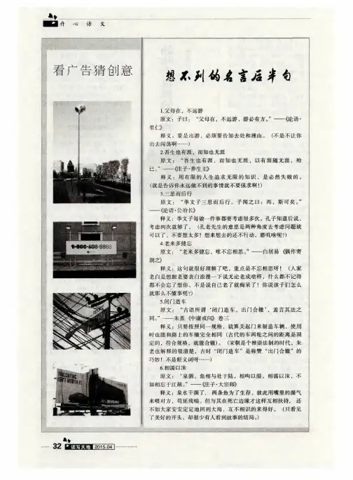 看广告猜创意
