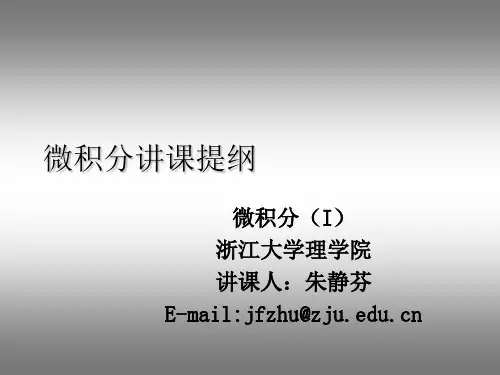 泰勒定理