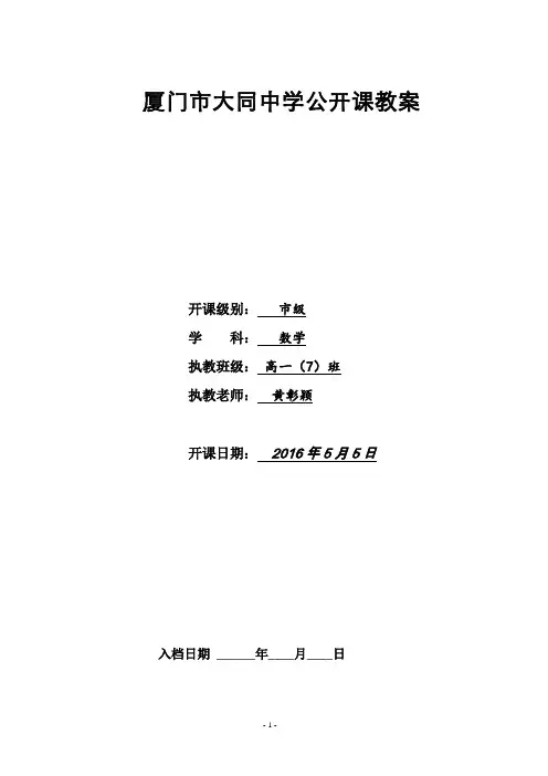 (弧度制) 精品教案