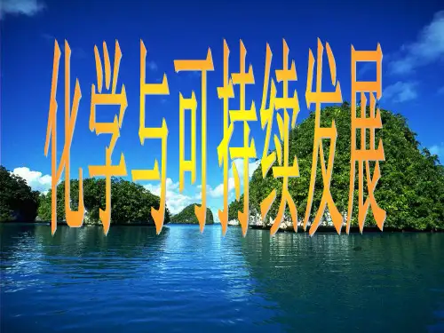 高中化学必修2煤石油天然气的综合利用(ppt)