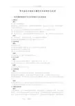常见临床护理_技术操作并发症预防与处理