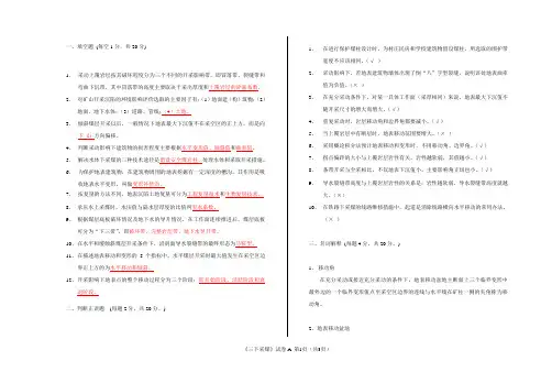 河南理工大学环境保护与开采损害往年试卷
