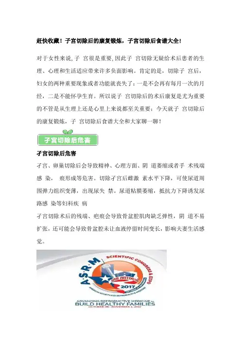 牢记在心!子宫切除后吃哪些水果,切除子宫后的注意事项有哪些？