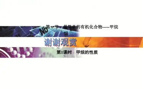【高中化学】高中化学人教版必修2全套资料6