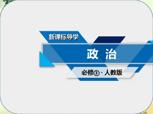 高中政治第1单元文化与生活第1课文化与社会第2框文化与经济政治课件新人教版必修3