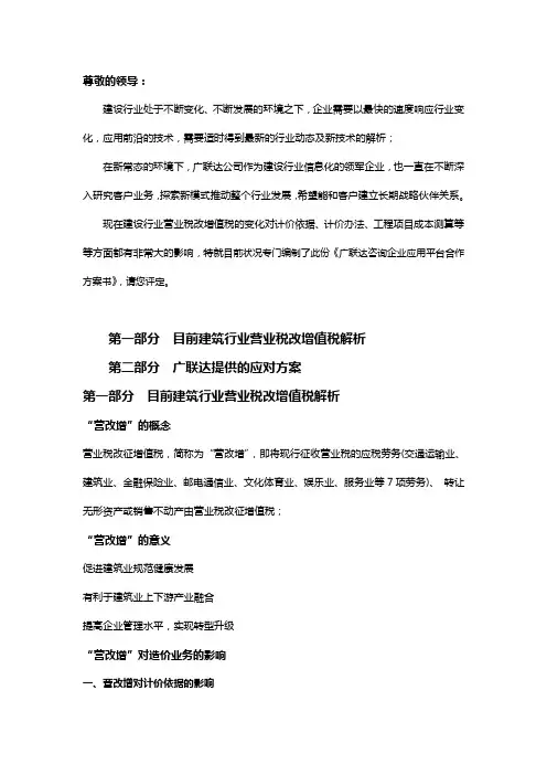 广联达软件模块