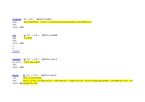 四舍六入五成双的算法