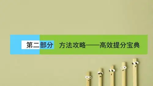 【高考数学】2018届高三数学(文)二轮复习课件：知识板块2(高频考点汇总PPT课件)