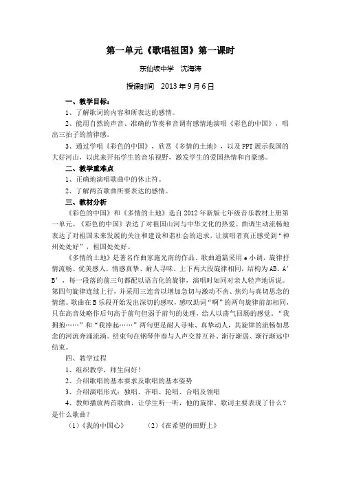 《彩色的中国》