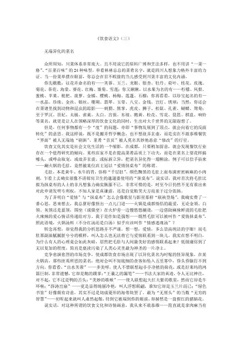 《饮食语文》(三)无端异化的菜名
