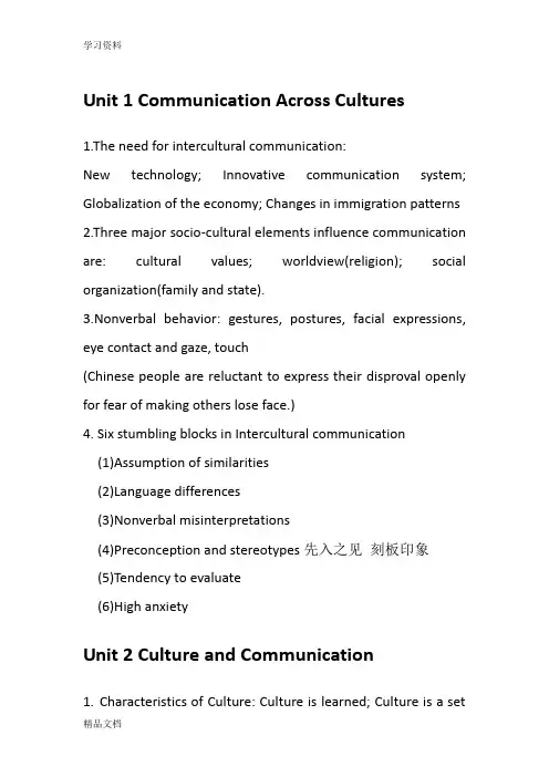 最新新编跨文化交际英语教程单元知识点梳理Unit1-3讲课稿