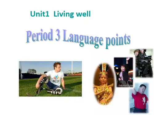选修7Unit1Language-points解析