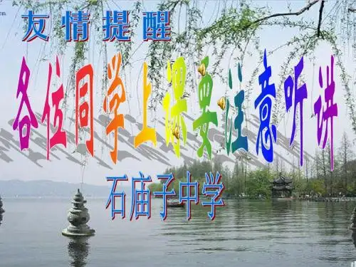 苏教版生物七年级上_第5章_第1节_植物种子的萌发